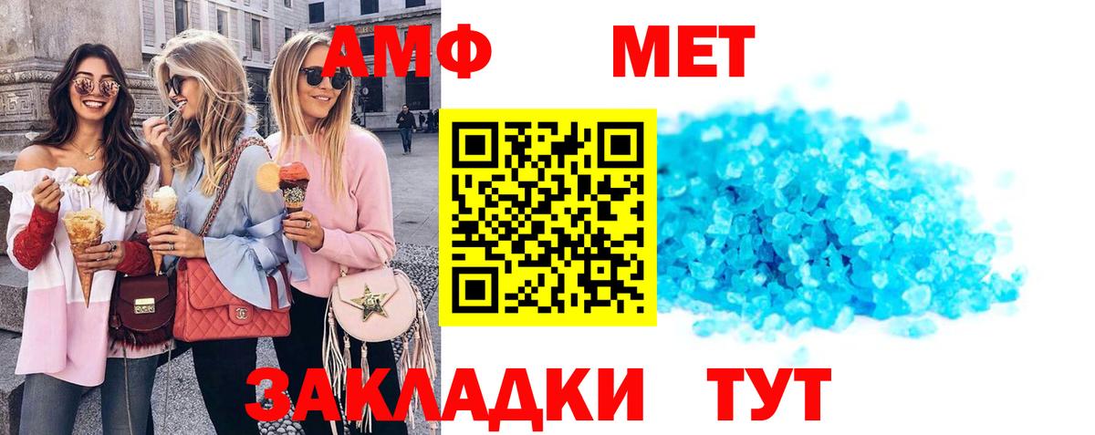 Сердобск  Amphetamine  Вход с VPN  Amphetamine VHQ 