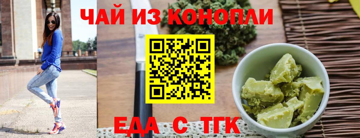 Печенье с ТГК конопля  Вход с VPN  Сердобск 
