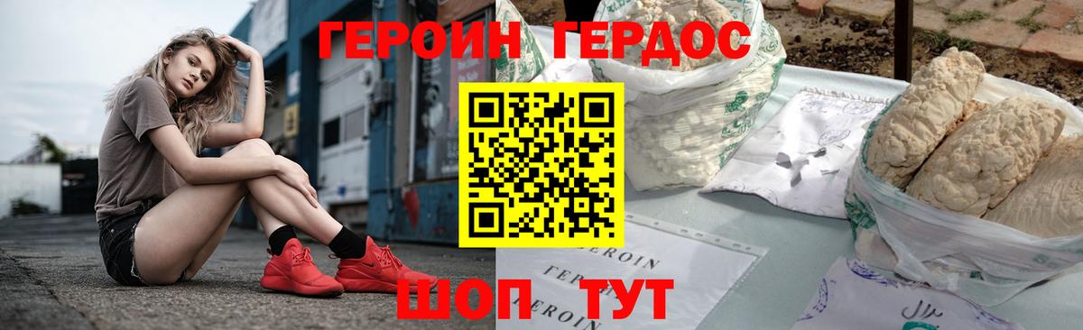 ГЕРОИН  ГЕРОИН афганец  Вход с VPN  Сердобск 