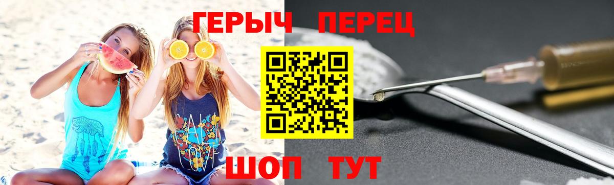 Героин белый Сердобск