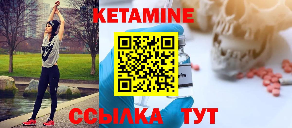 Сердобск  Кетамин ketamine  Вход с VPN 
