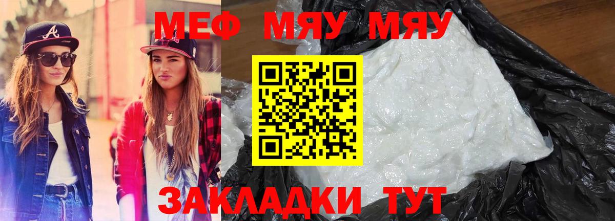 Сердобск  МЯУ-МЯУ 4 MMC  МЕФ  Вход с VPN 