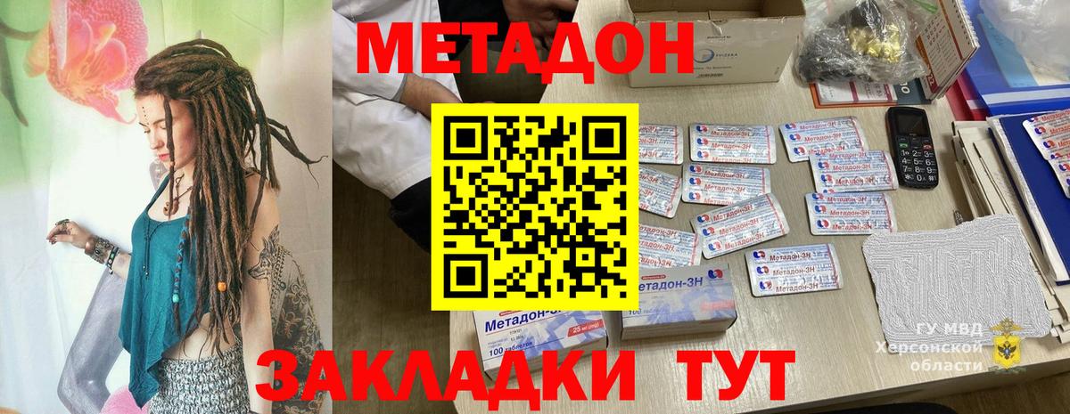 Метадон кристалл  МЕТАДОН VHQ  ссылка на мегу tor  Вход с VPN  Сердобск 