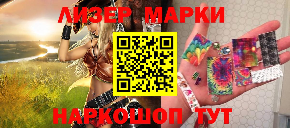 Марки NBOMe 1,5мг Сердобск