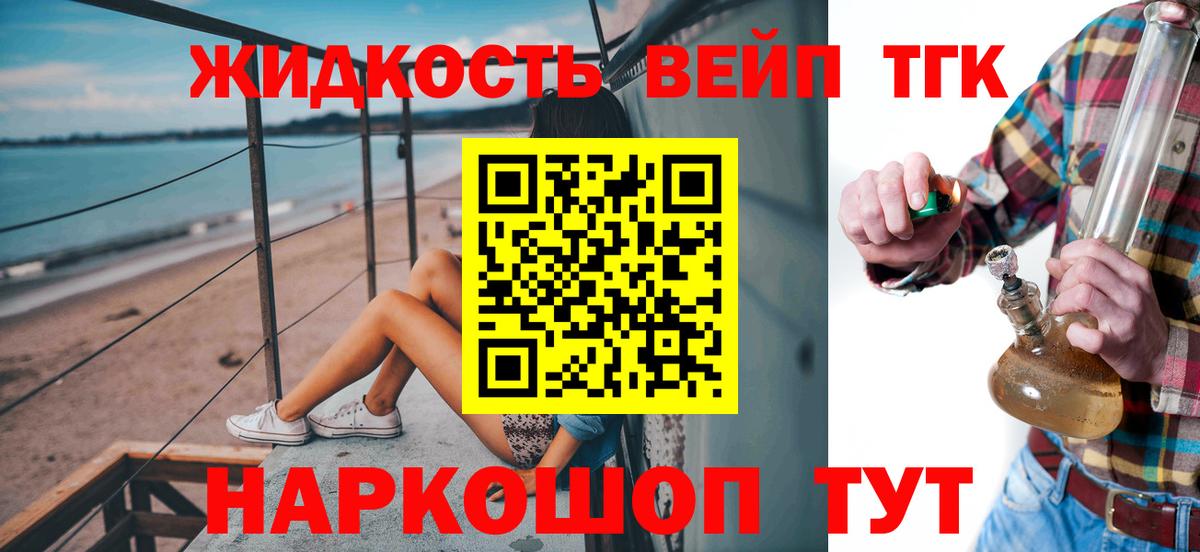 Сердобск  ТГК гашишное масло  Дистиллят ТГК концентрат  Вход с VPN 